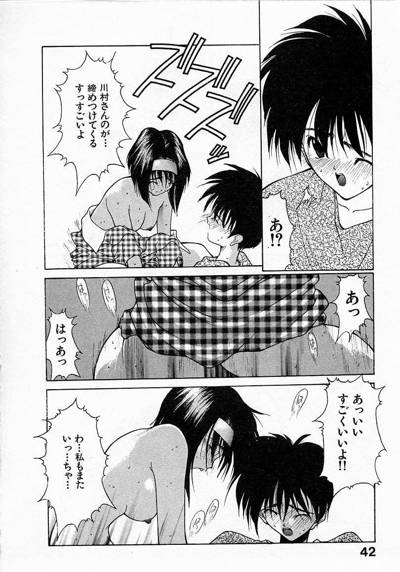 [文月晃] 少女発熱