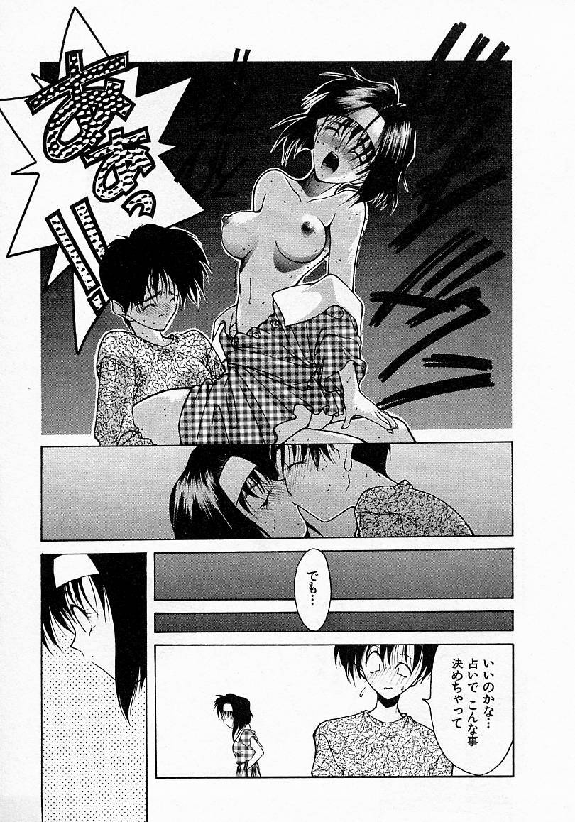 [文月晃] 少女発熱