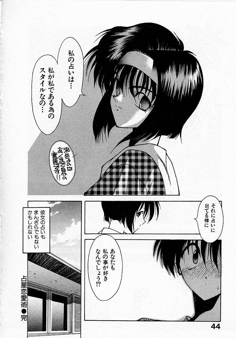 [文月晃] 少女発熱