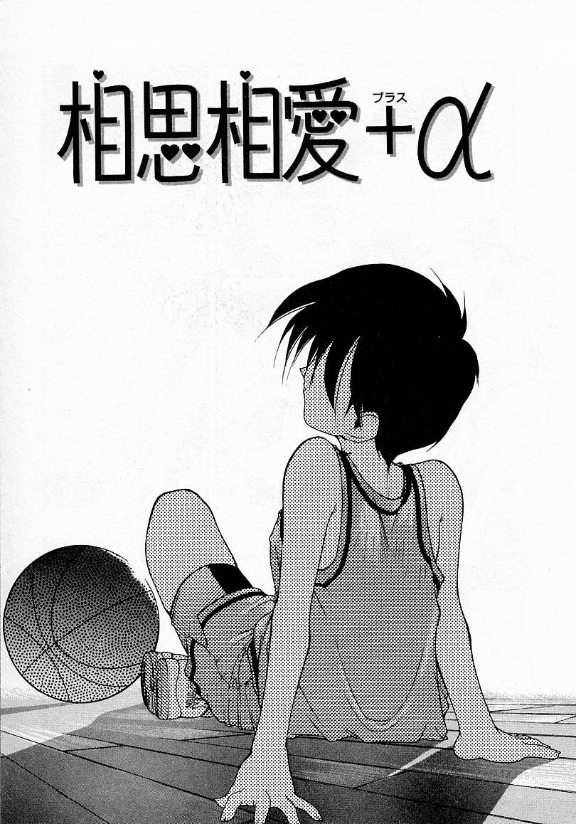 [文月晃] 少女発熱