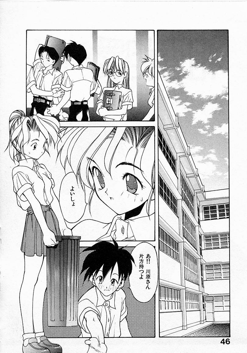 [文月晃] 少女発熱
