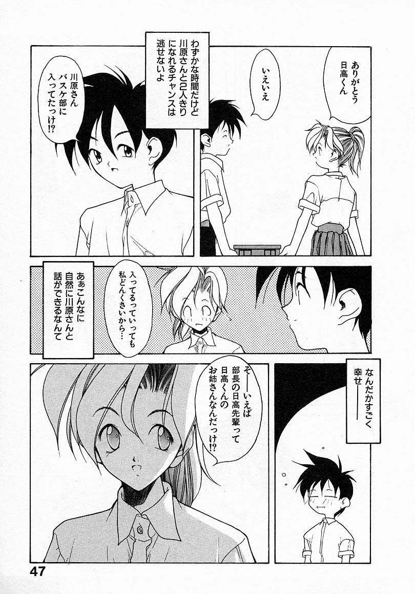 [文月晃] 少女発熱