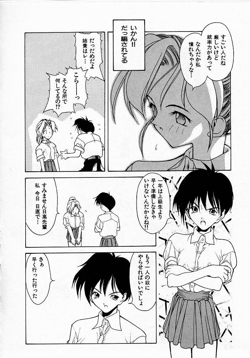 [文月晃] 少女発熱