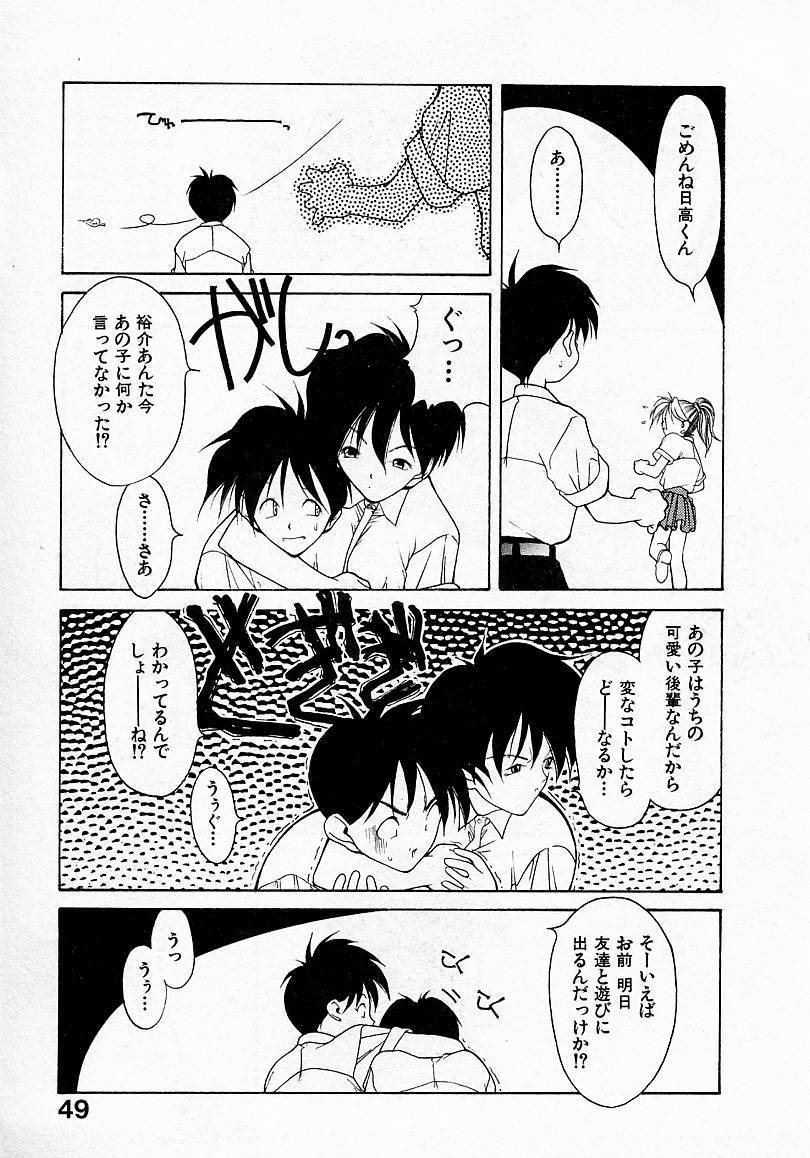 [文月晃] 少女発熱