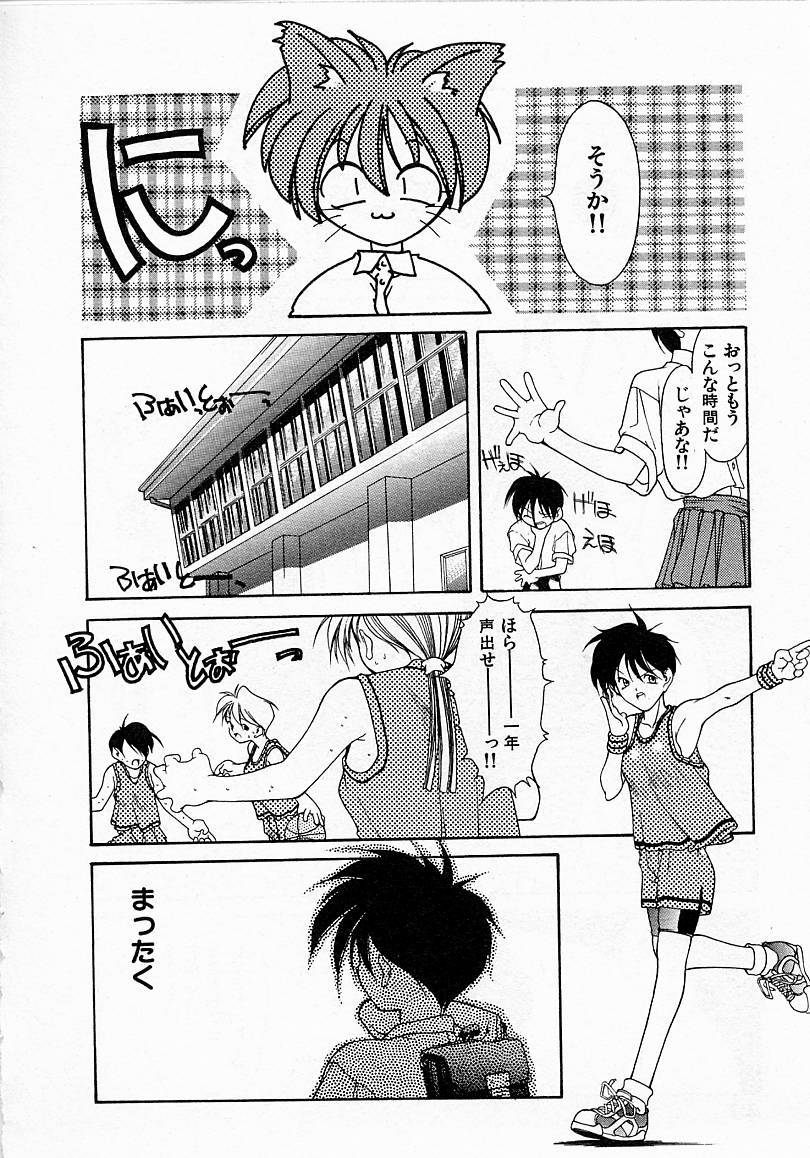 [文月晃] 少女発熱