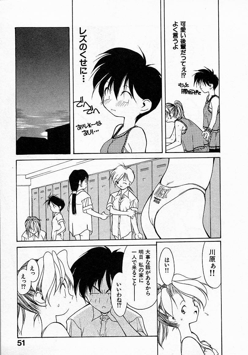[文月晃] 少女発熱