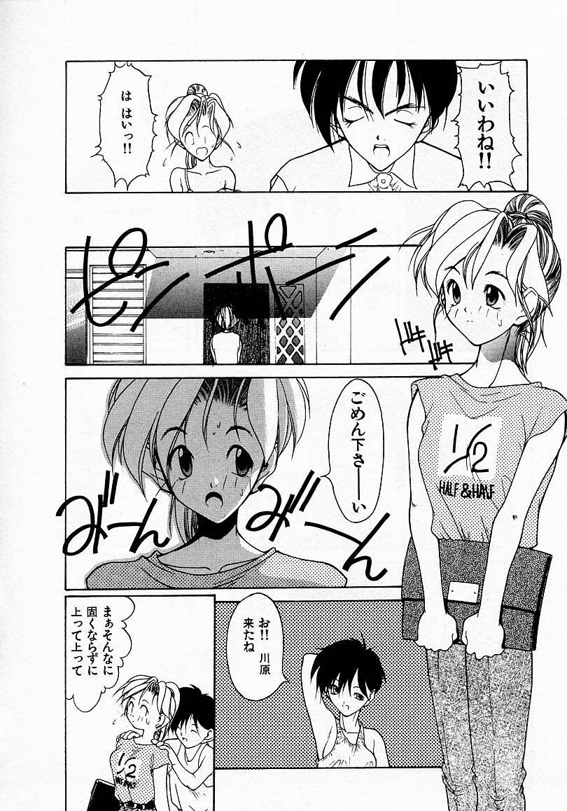 [文月晃] 少女発熱
