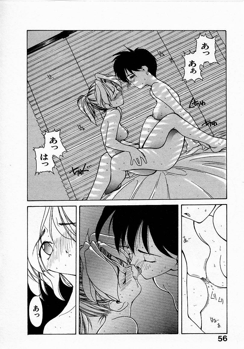 [文月晃] 少女発熱