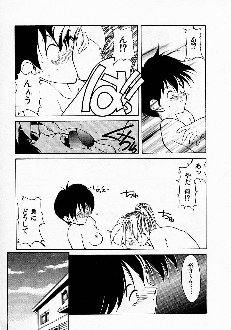 [文月晃] 少女発熱