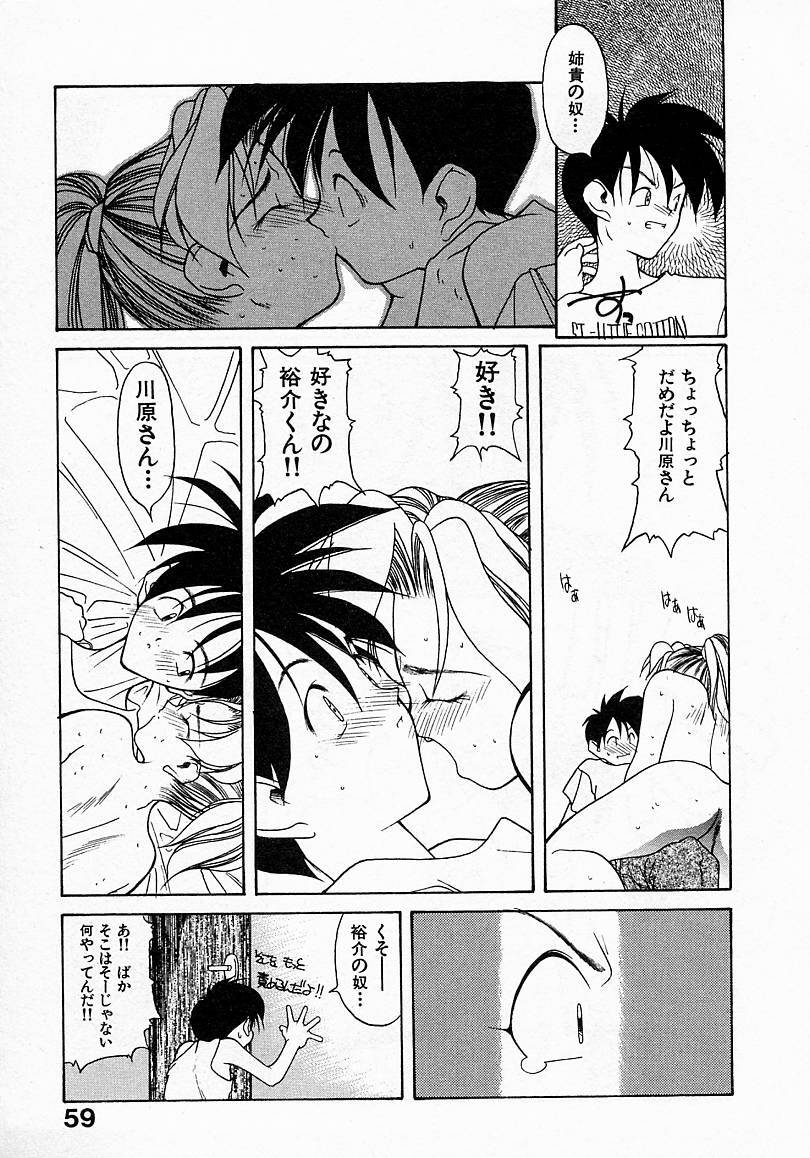 [文月晃] 少女発熱