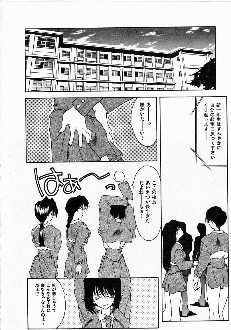 [文月晃] 少女発熱