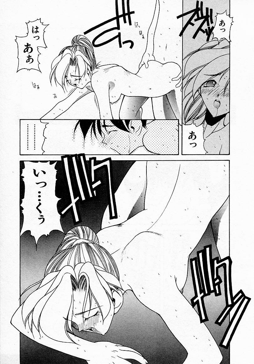 [文月晃] 少女発熱