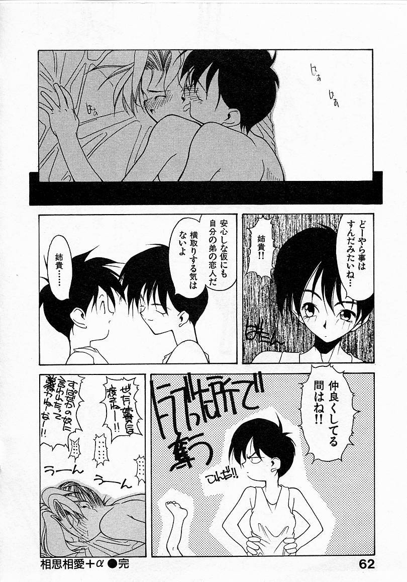 [文月晃] 少女発熱