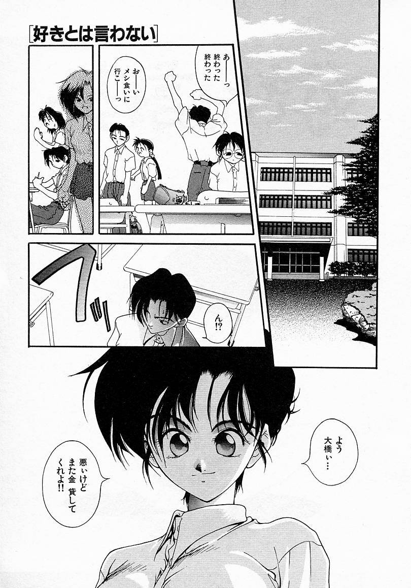 [文月晃] 少女発熱