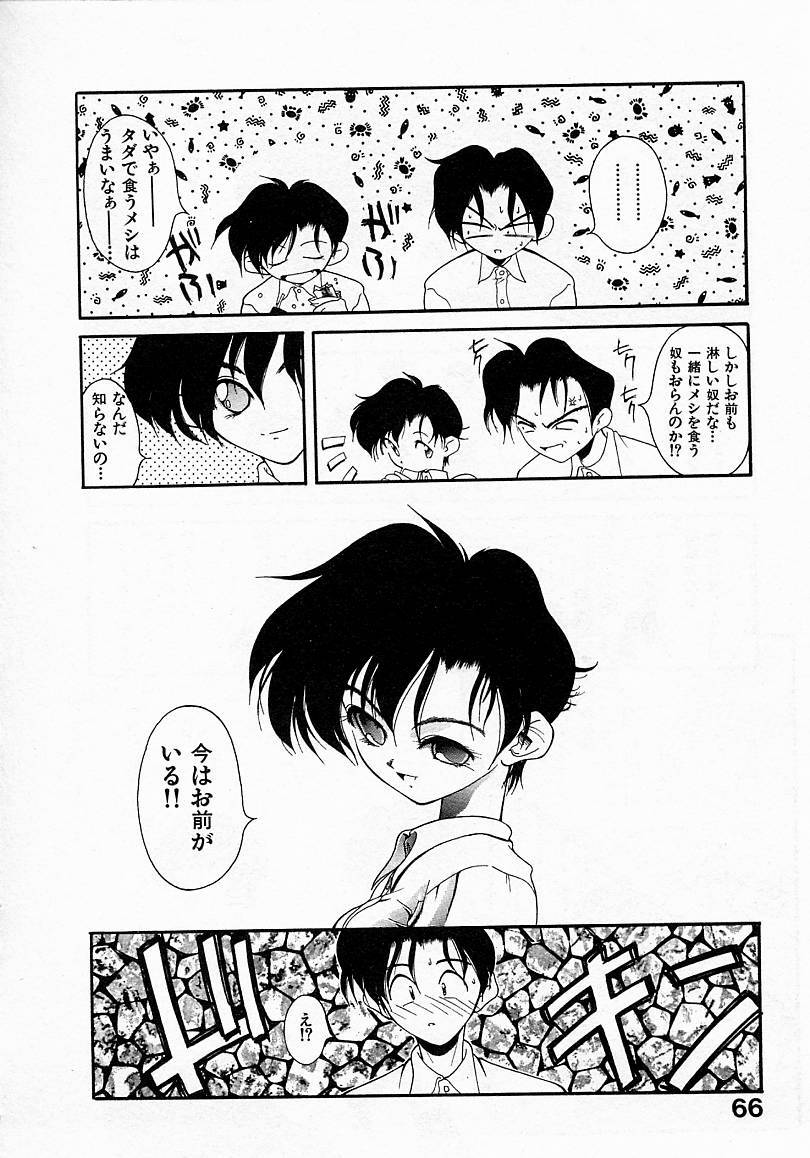 [文月晃] 少女発熱