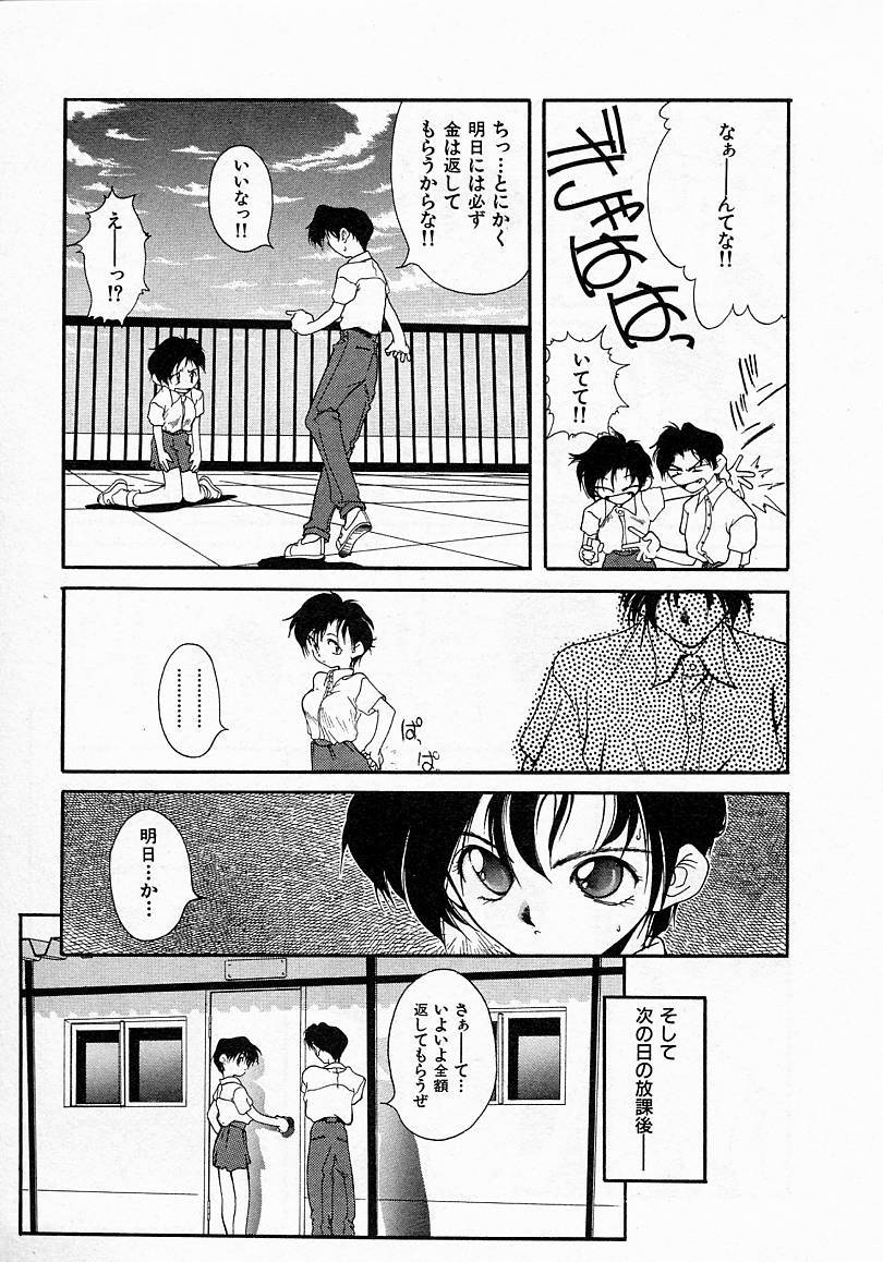 [文月晃] 少女発熱