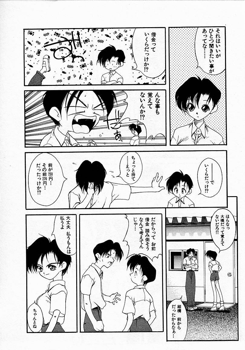 [文月晃] 少女発熱