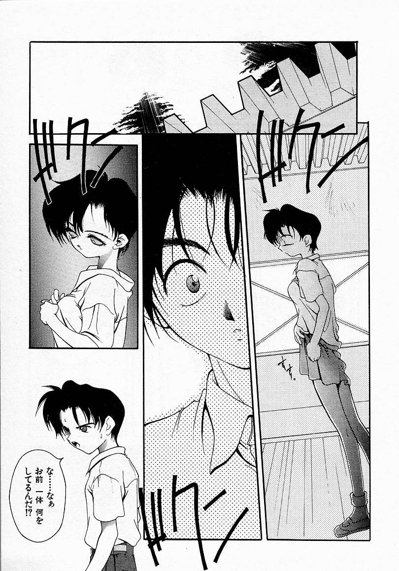 [文月晃] 少女発熱