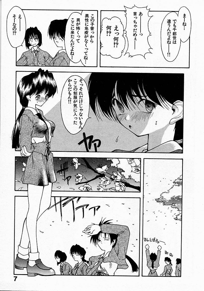 [文月晃] 少女発熱