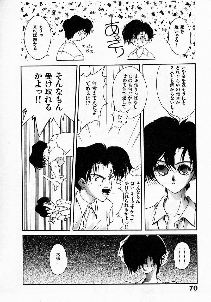 [文月晃] 少女発熱