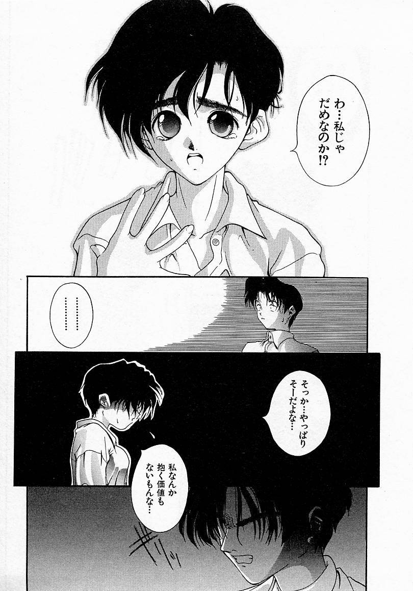 [文月晃] 少女発熱