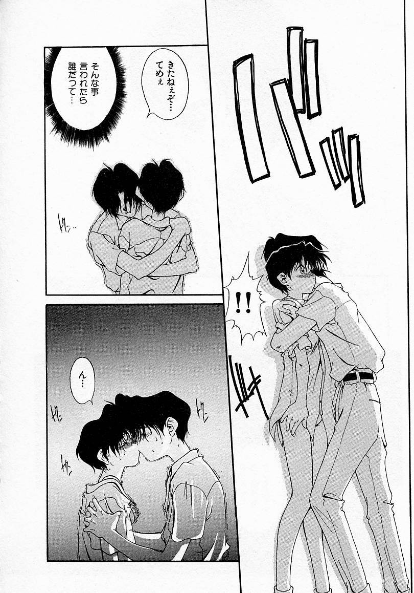 [文月晃] 少女発熱