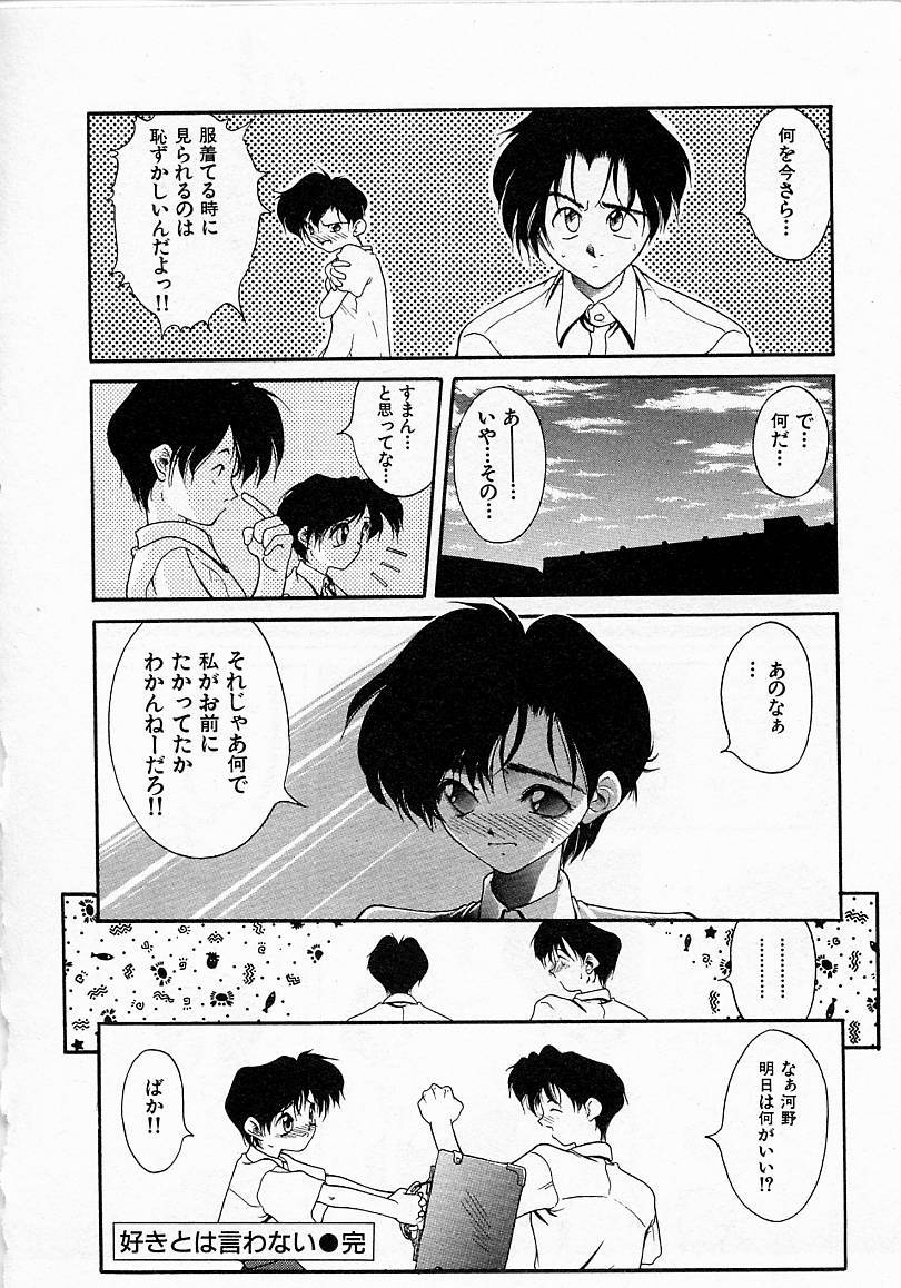 [文月晃] 少女発熱