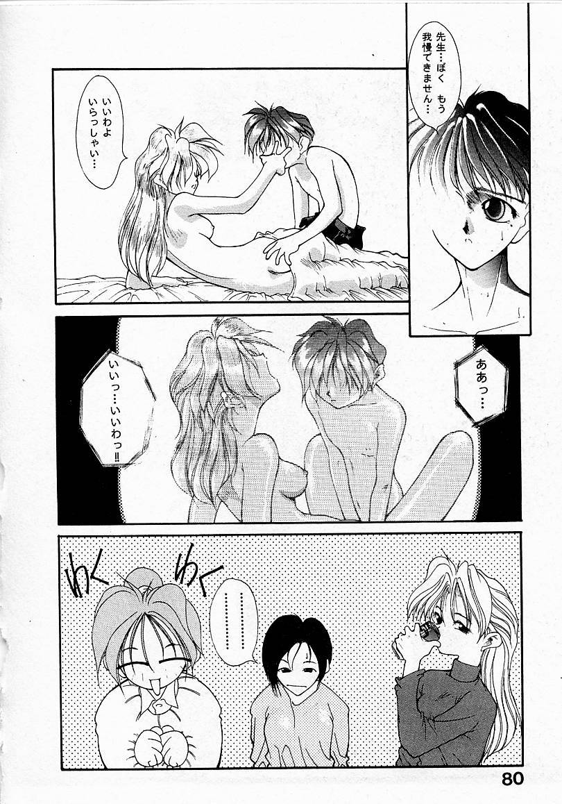 [文月晃] 少女発熱