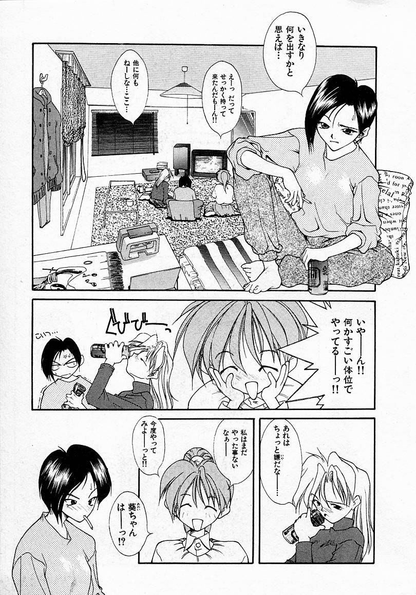 [文月晃] 少女発熱