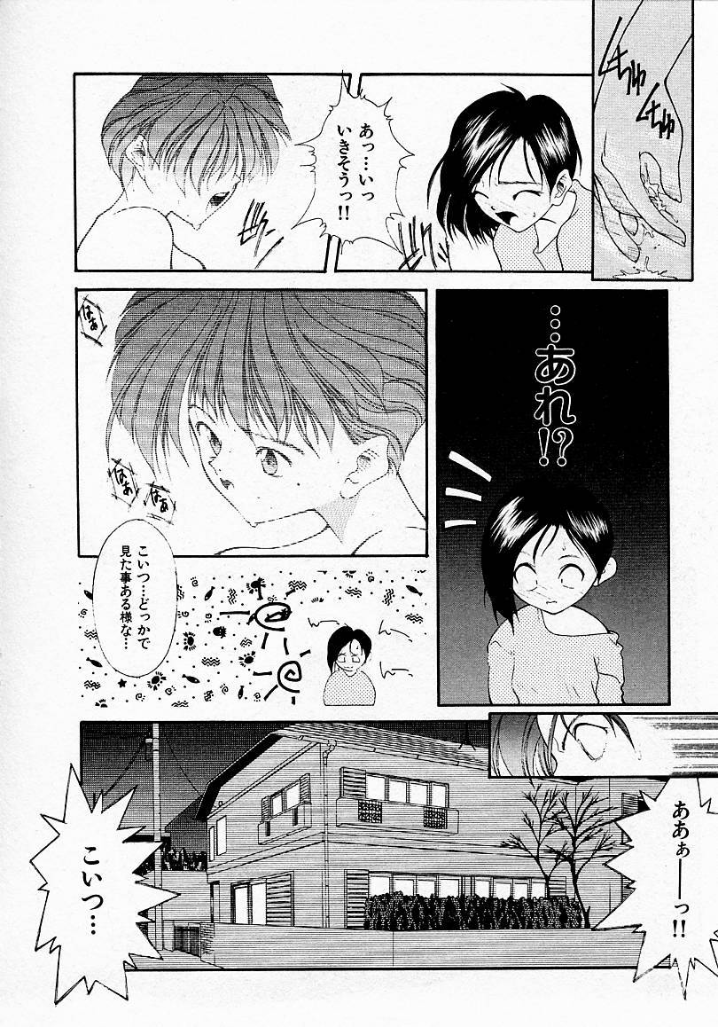 [文月晃] 少女発熱