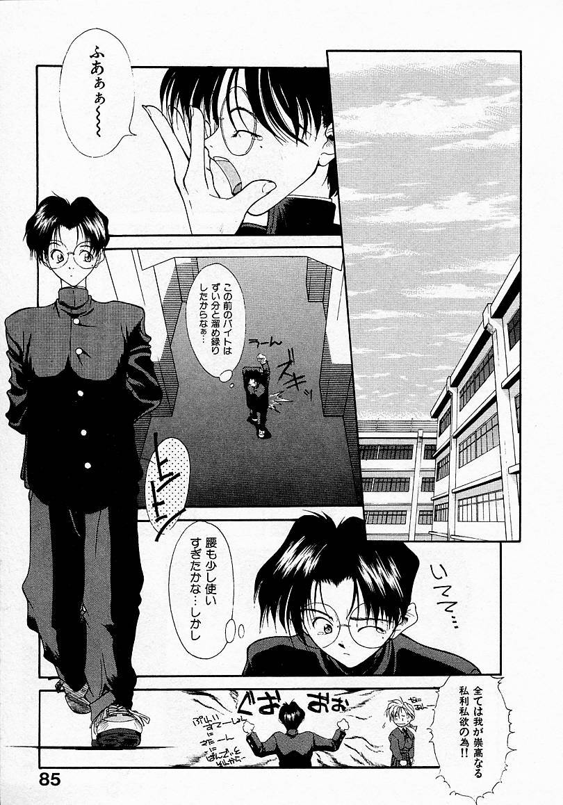 [文月晃] 少女発熱