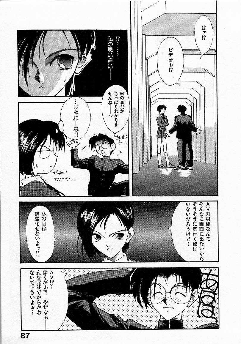 [文月晃] 少女発熱