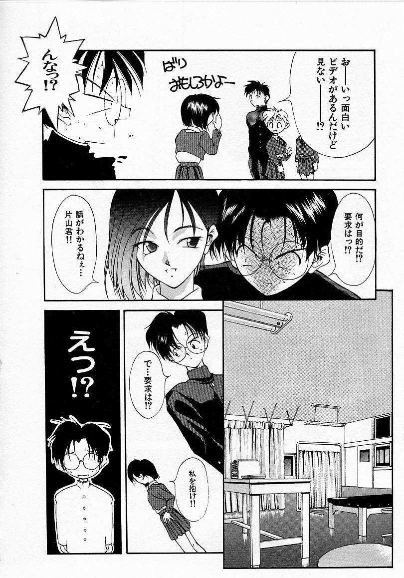 [文月晃] 少女発熱