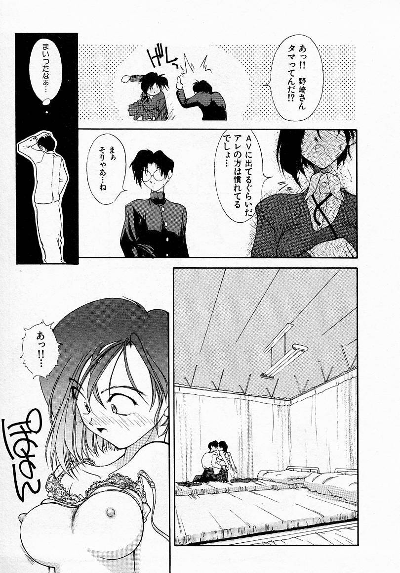 [文月晃] 少女発熱