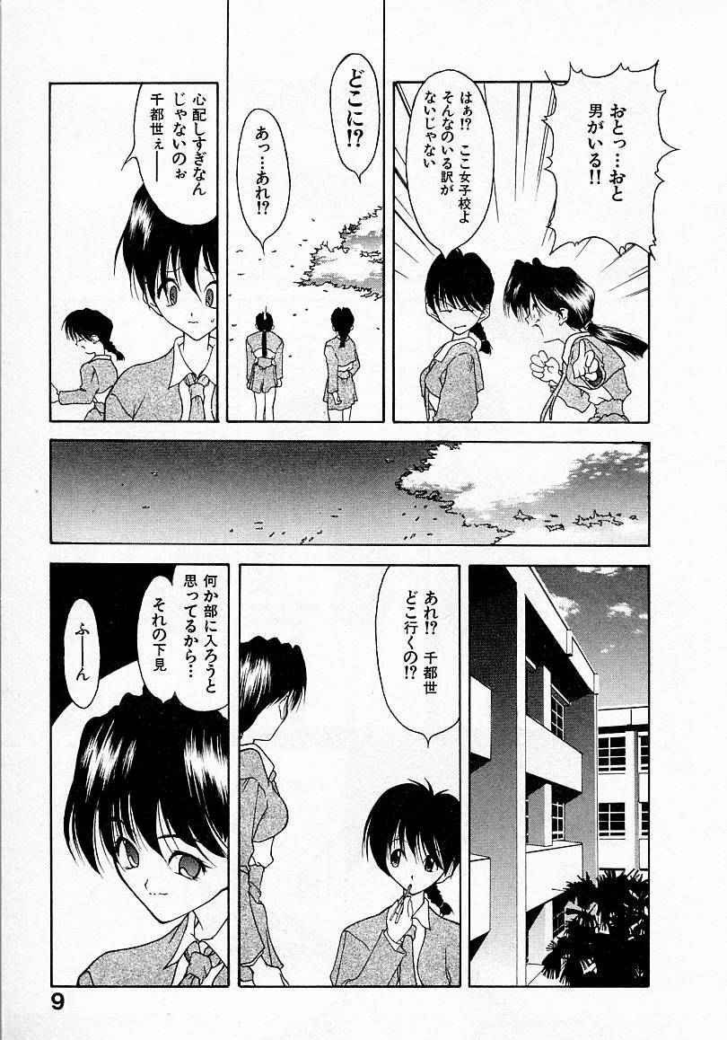 [文月晃] 少女発熱