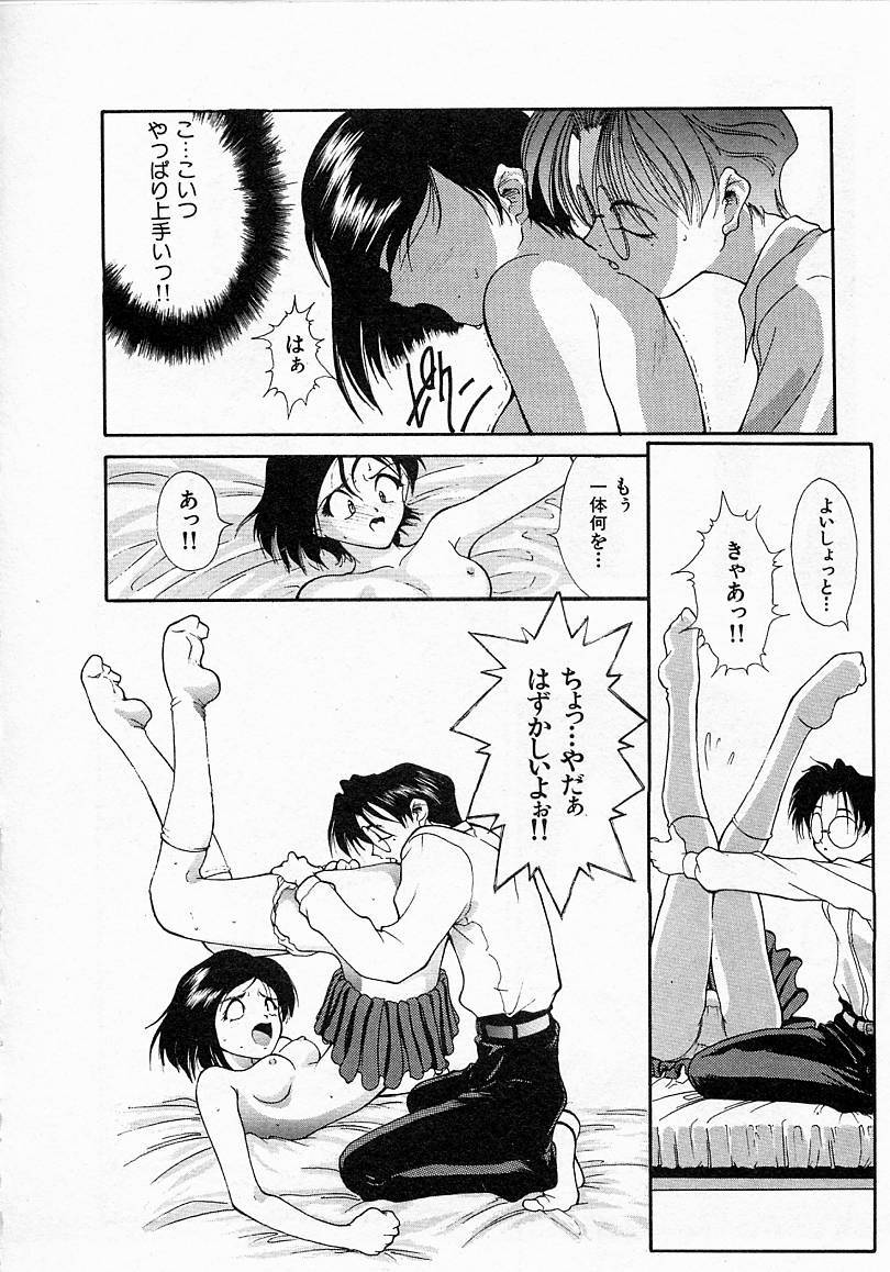 [文月晃] 少女発熱