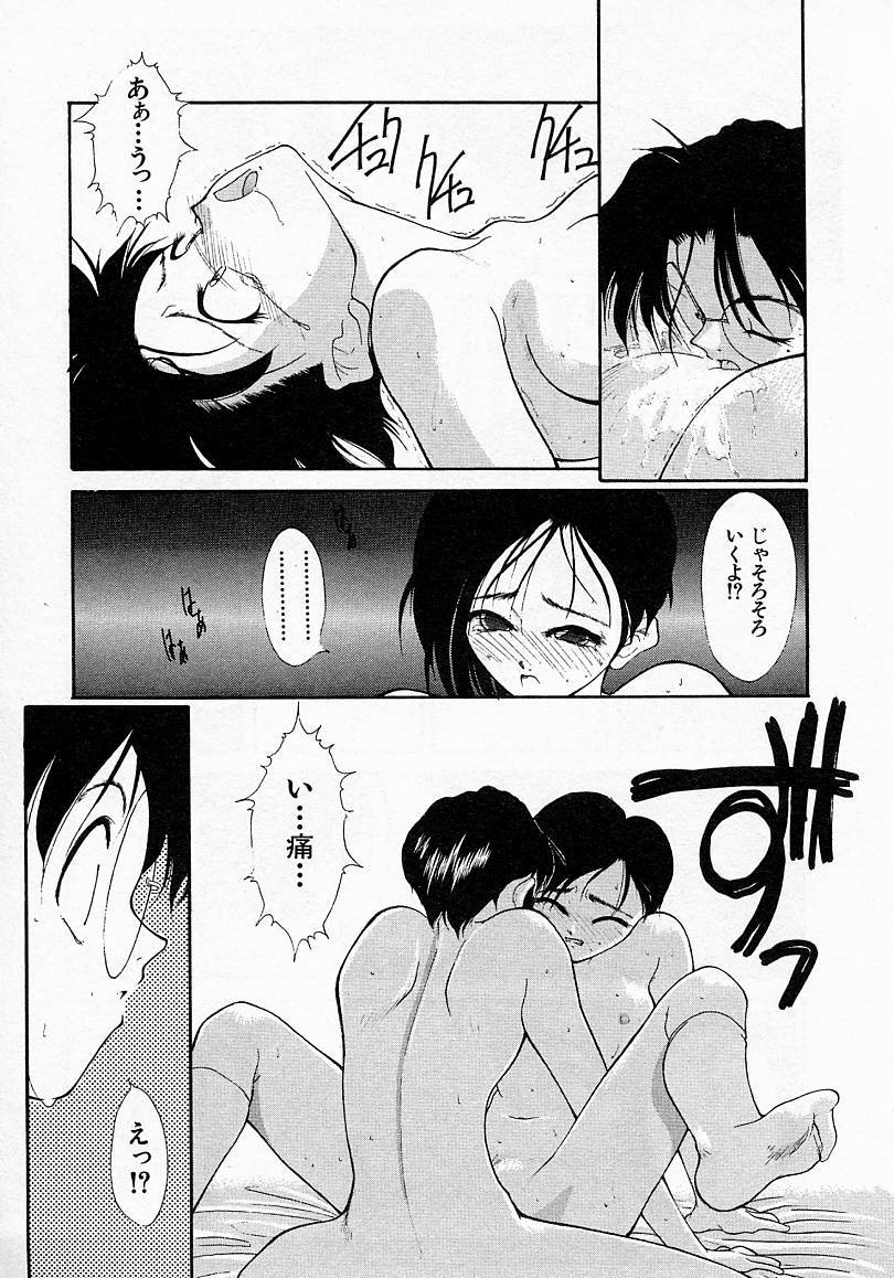 [文月晃] 少女発熱