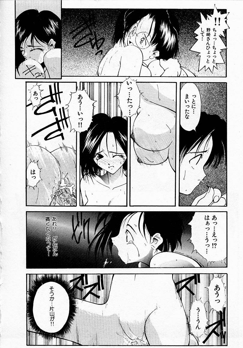 [文月晃] 少女発熱