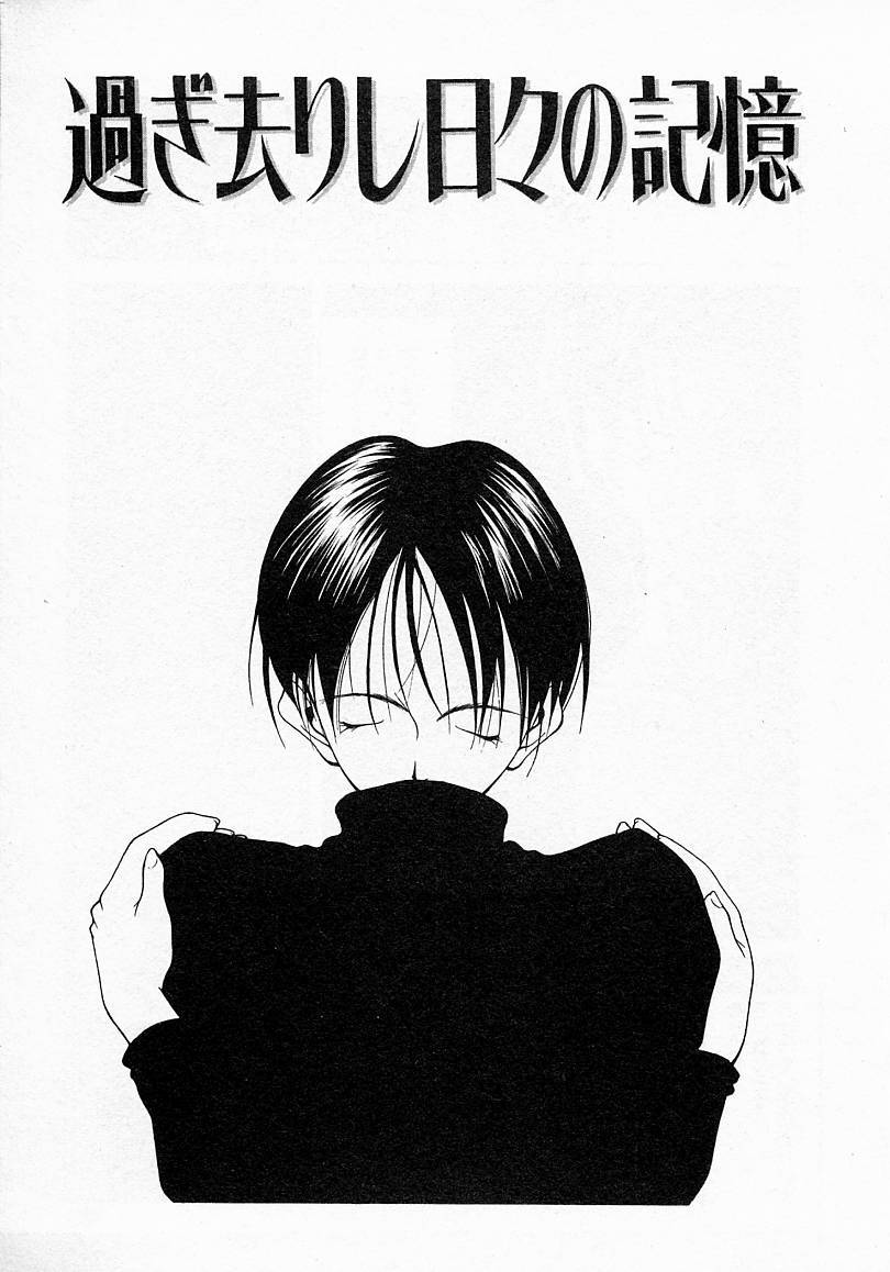 [文月晃] 少女発熱