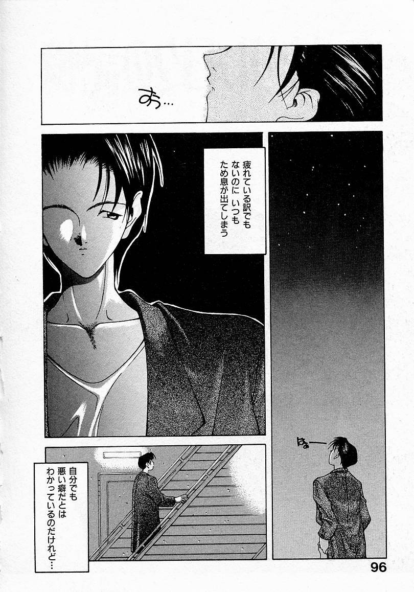 [文月晃] 少女発熱