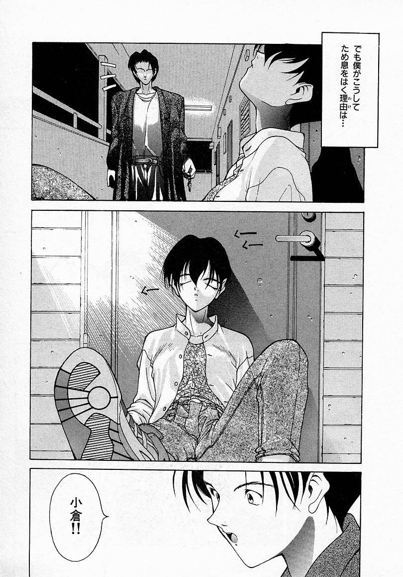 [文月晃] 少女発熱