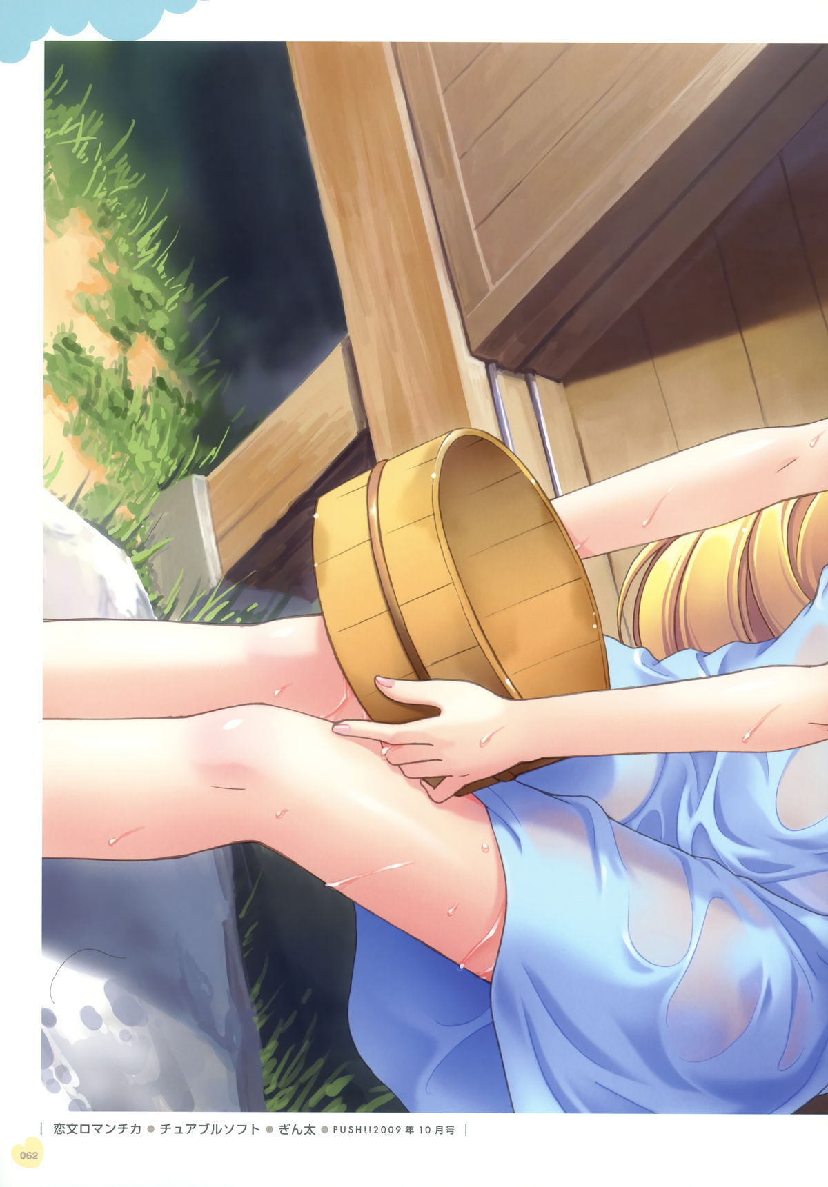 押す！！図