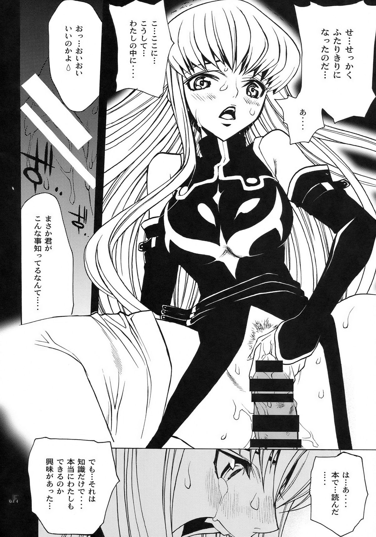 (COMIC1☆2) [PIGGSTAR (名古屋鯱八)] ジェットフォルム (よろず)