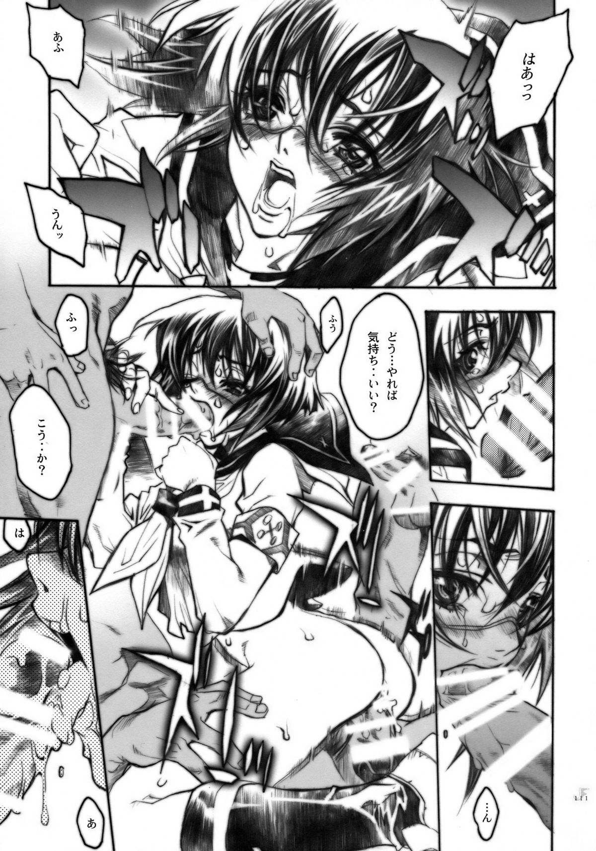 (COMIC1☆2) [PIGGSTAR (名古屋鯱八)] ジェットフォルム (よろず)