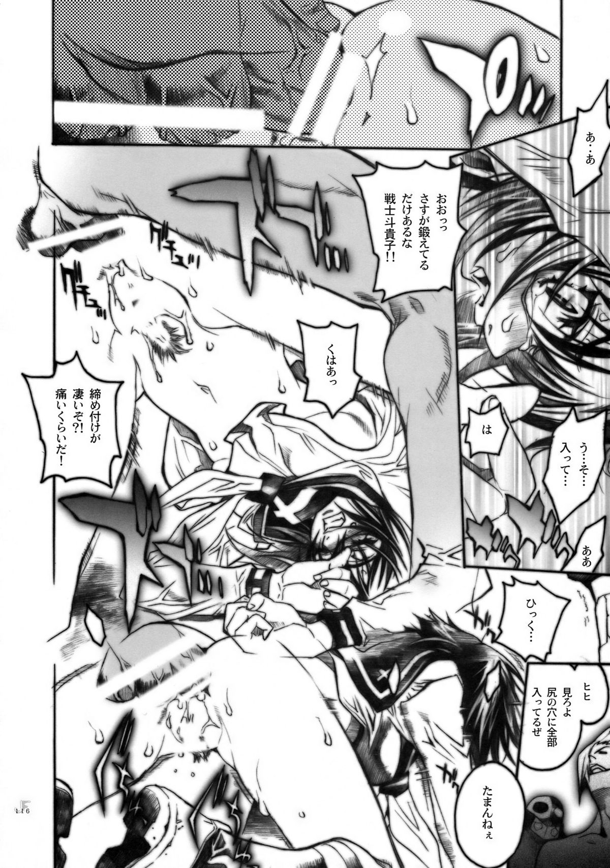 (COMIC1☆2) [PIGGSTAR (名古屋鯱八)] ジェットフォルム (よろず)