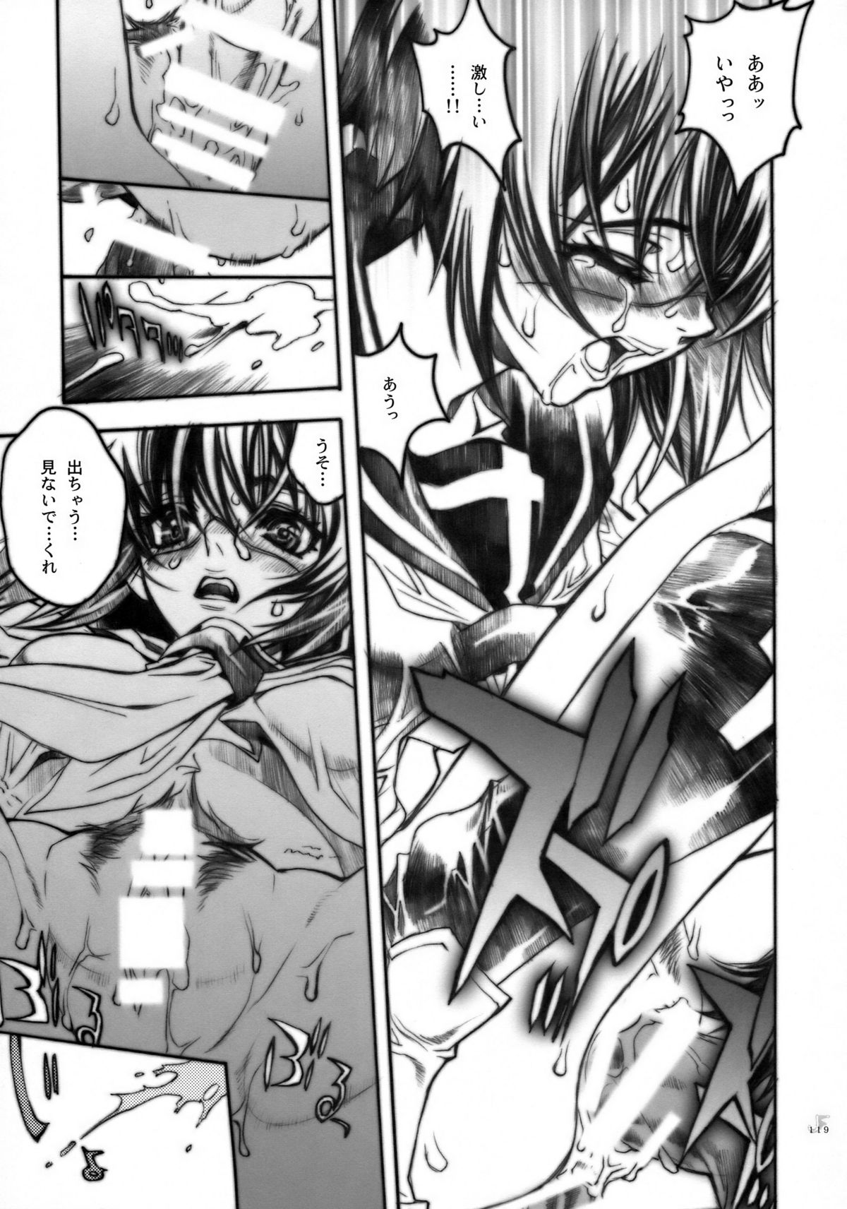 (COMIC1☆2) [PIGGSTAR (名古屋鯱八)] ジェットフォルム (よろず)