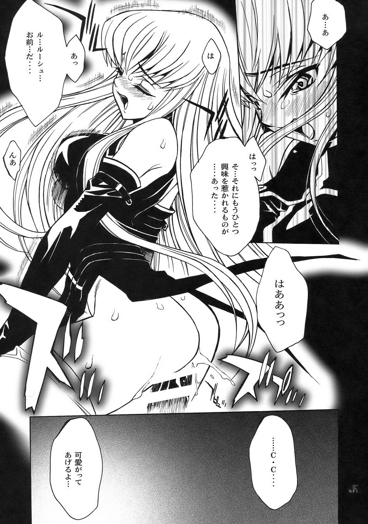 (COMIC1☆2) [PIGGSTAR (名古屋鯱八)] ジェットフォルム (よろず)