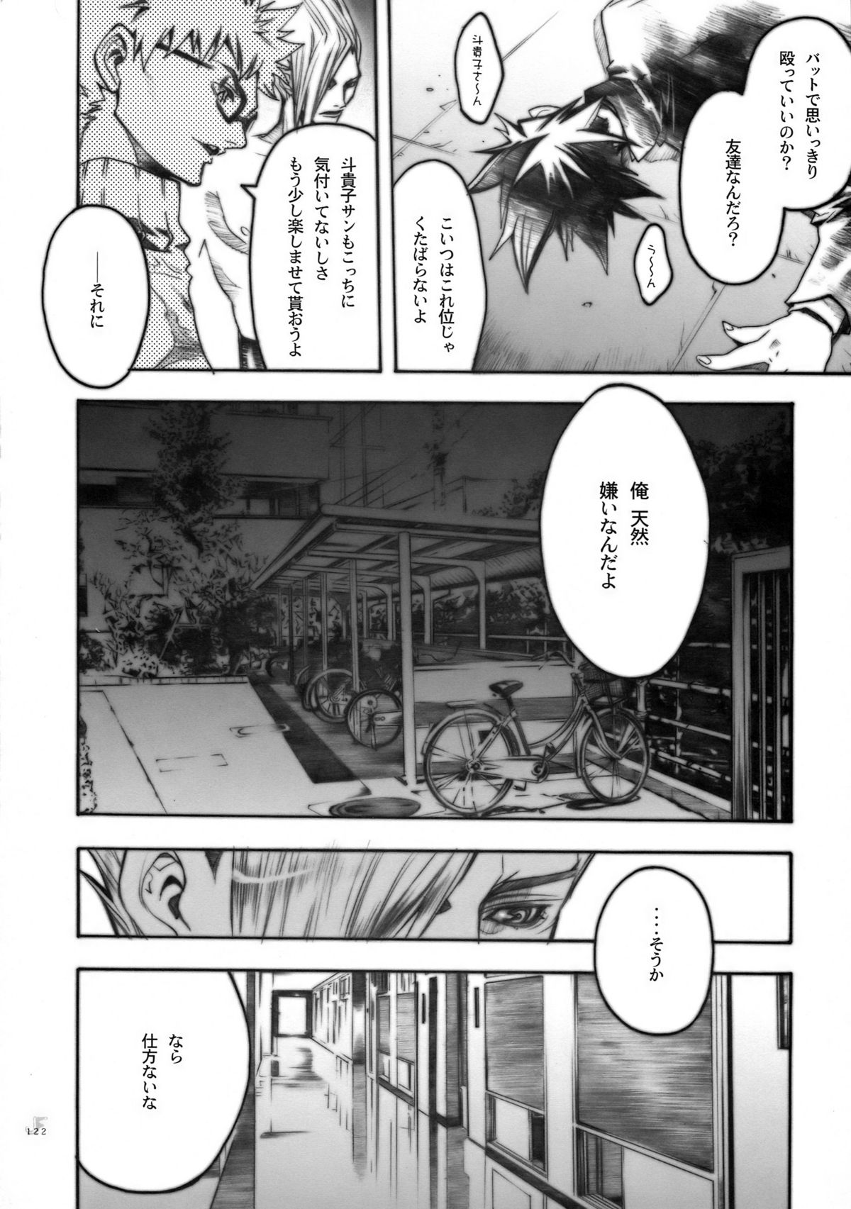 (COMIC1☆2) [PIGGSTAR (名古屋鯱八)] ジェットフォルム (よろず)