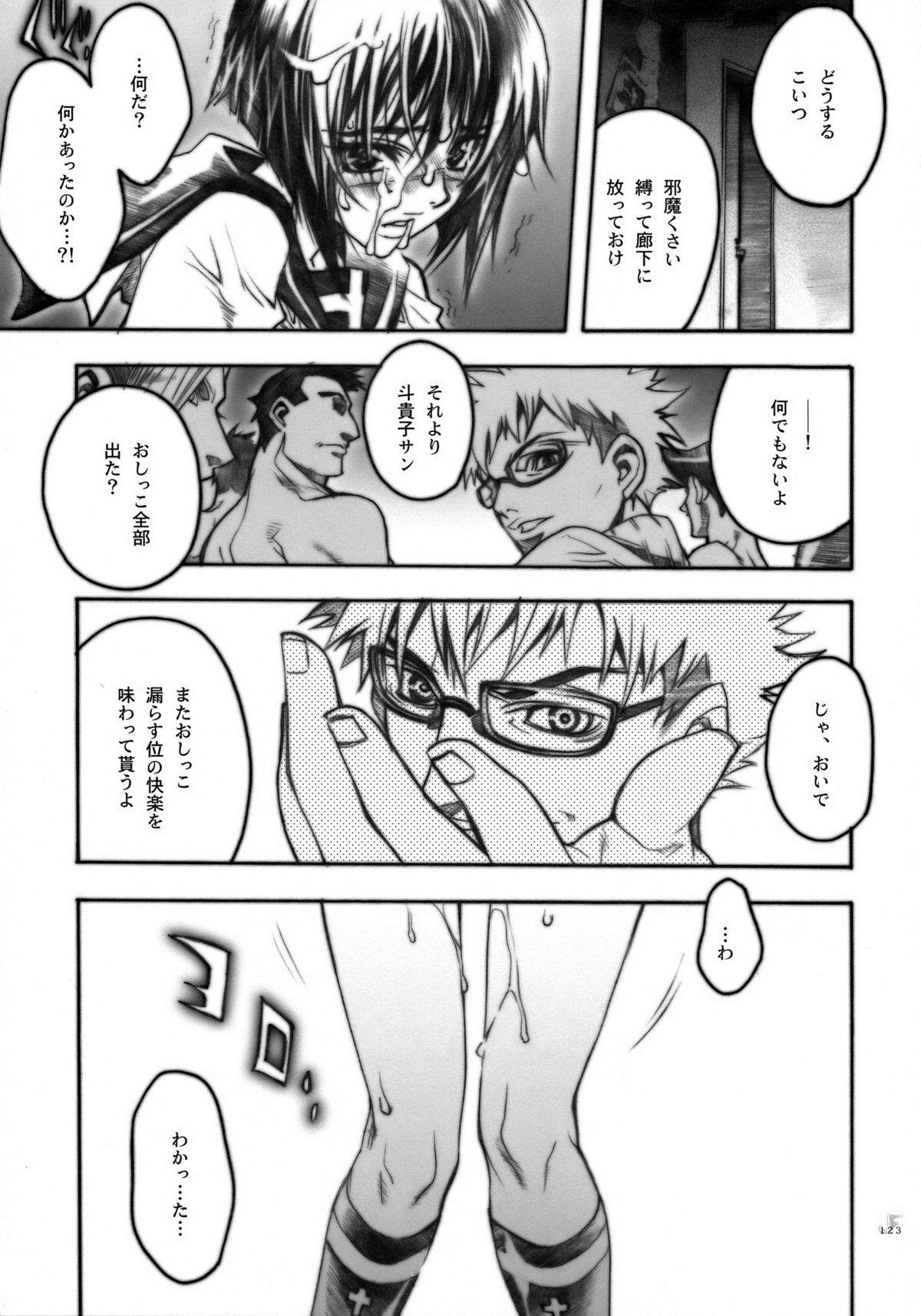 (COMIC1☆2) [PIGGSTAR (名古屋鯱八)] ジェットフォルム (よろず)