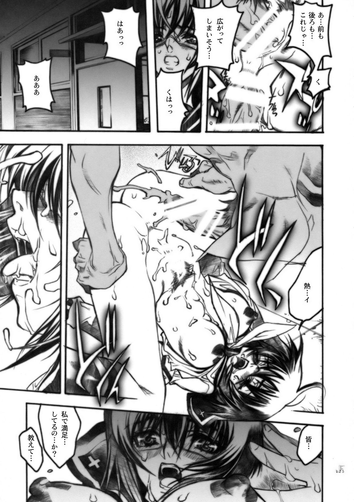 (COMIC1☆2) [PIGGSTAR (名古屋鯱八)] ジェットフォルム (よろず)